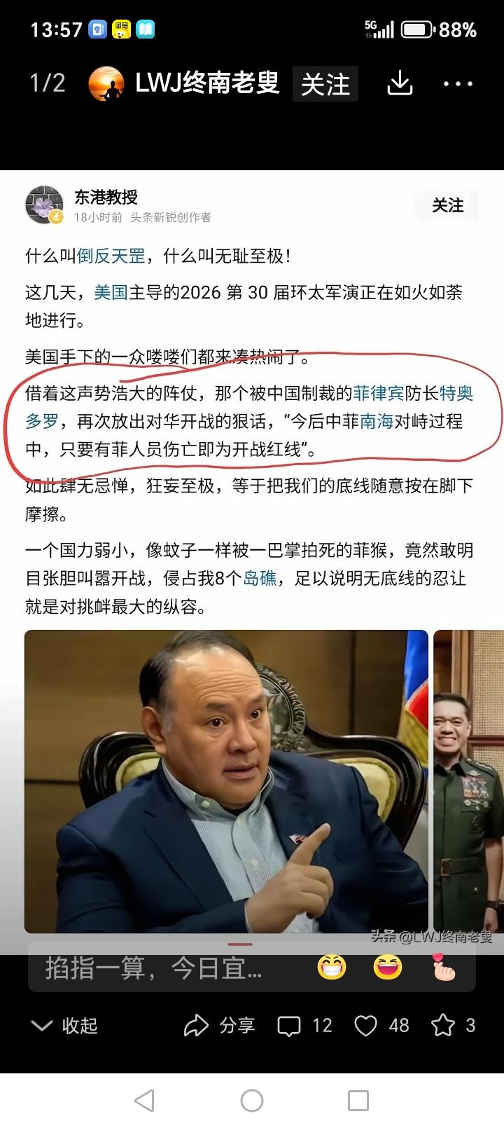 一个防长
一个参谋长
两人口吐狂言
东方大国如何应对
小小菲律宾，胆子如此之大，