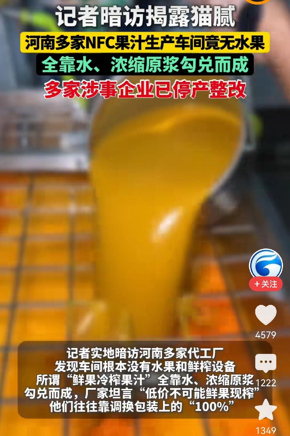 果汁替代水果和饮用水靠谱吗? 完全不靠谱。现在的果汁，哪儿还叫果汁啊，全是“科技