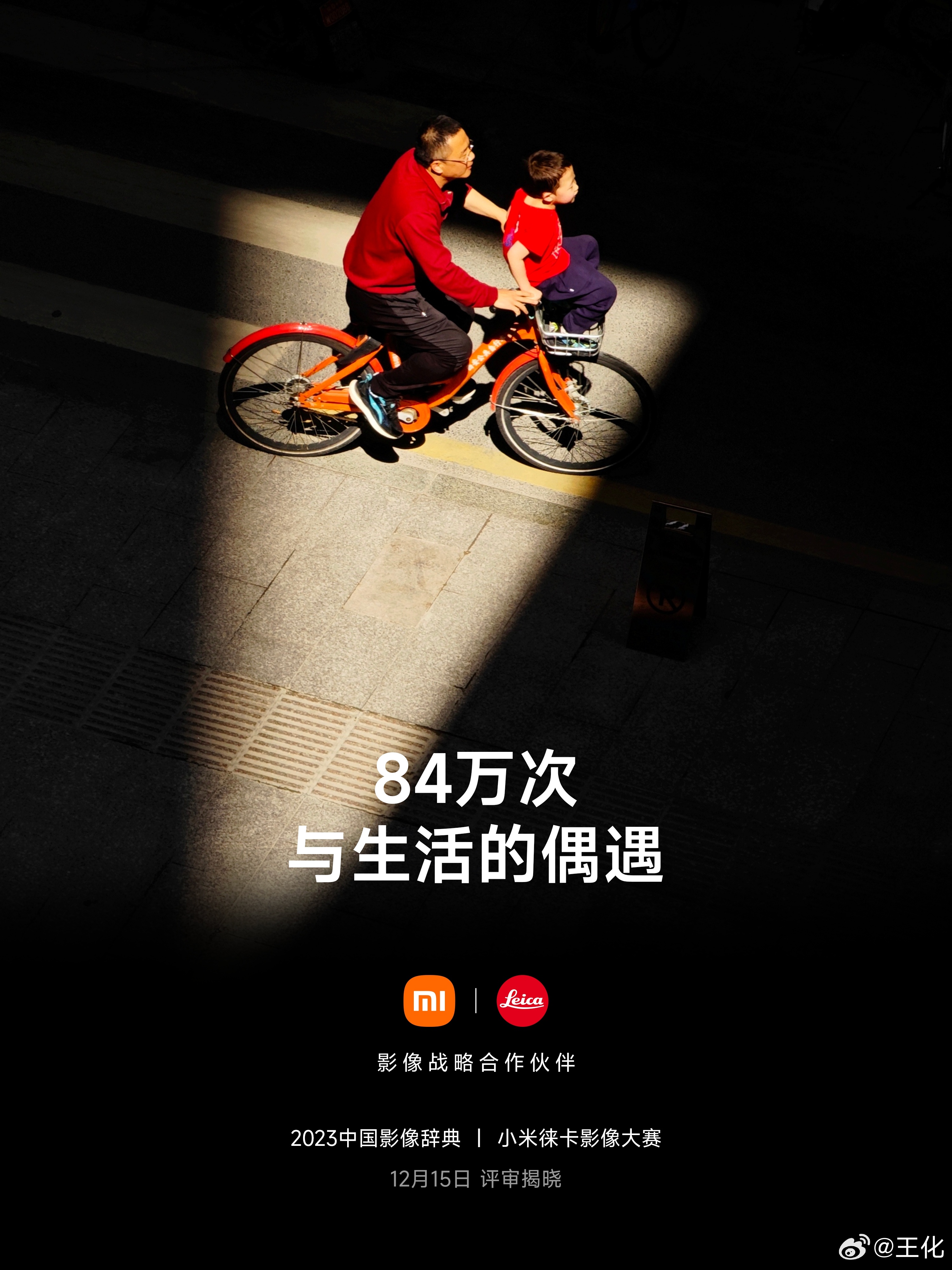 历时206天，围绕12个辞条，#2023中国影像辞典#不仅是84万张精彩作品，也