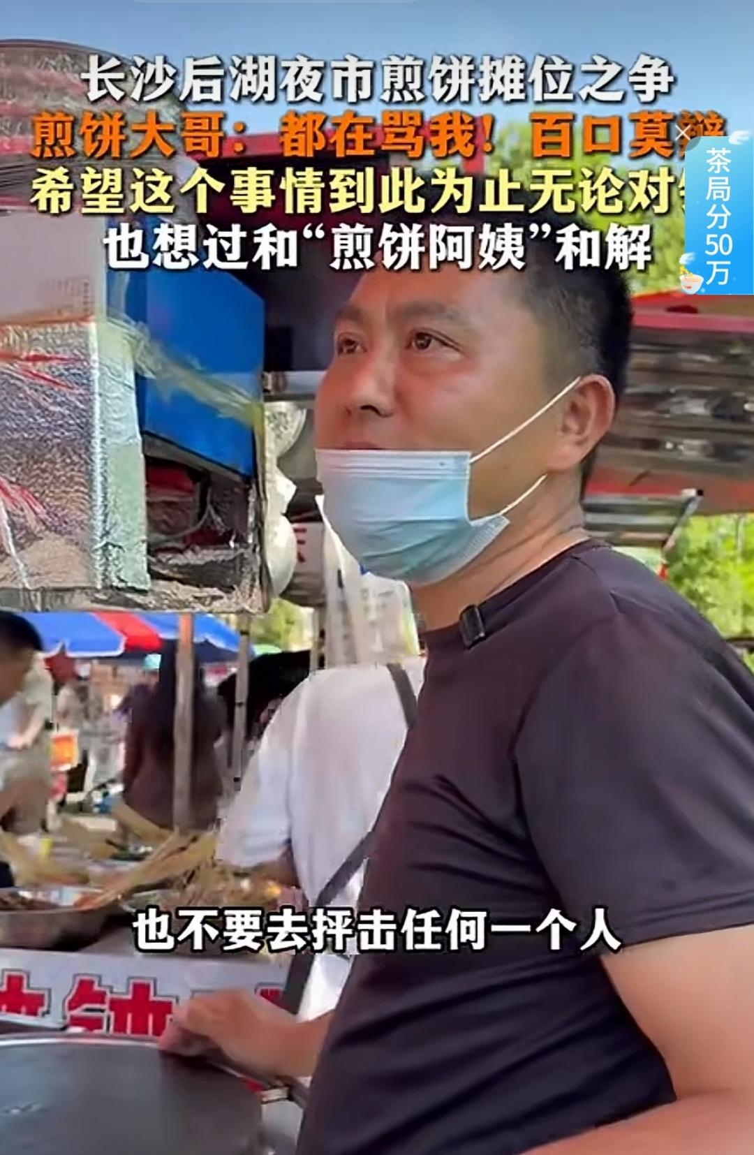 又一则反转新闻出现了
那些谩骂、侮辱男摊主的人，即便看到新闻反转，恐怕内心也毫无