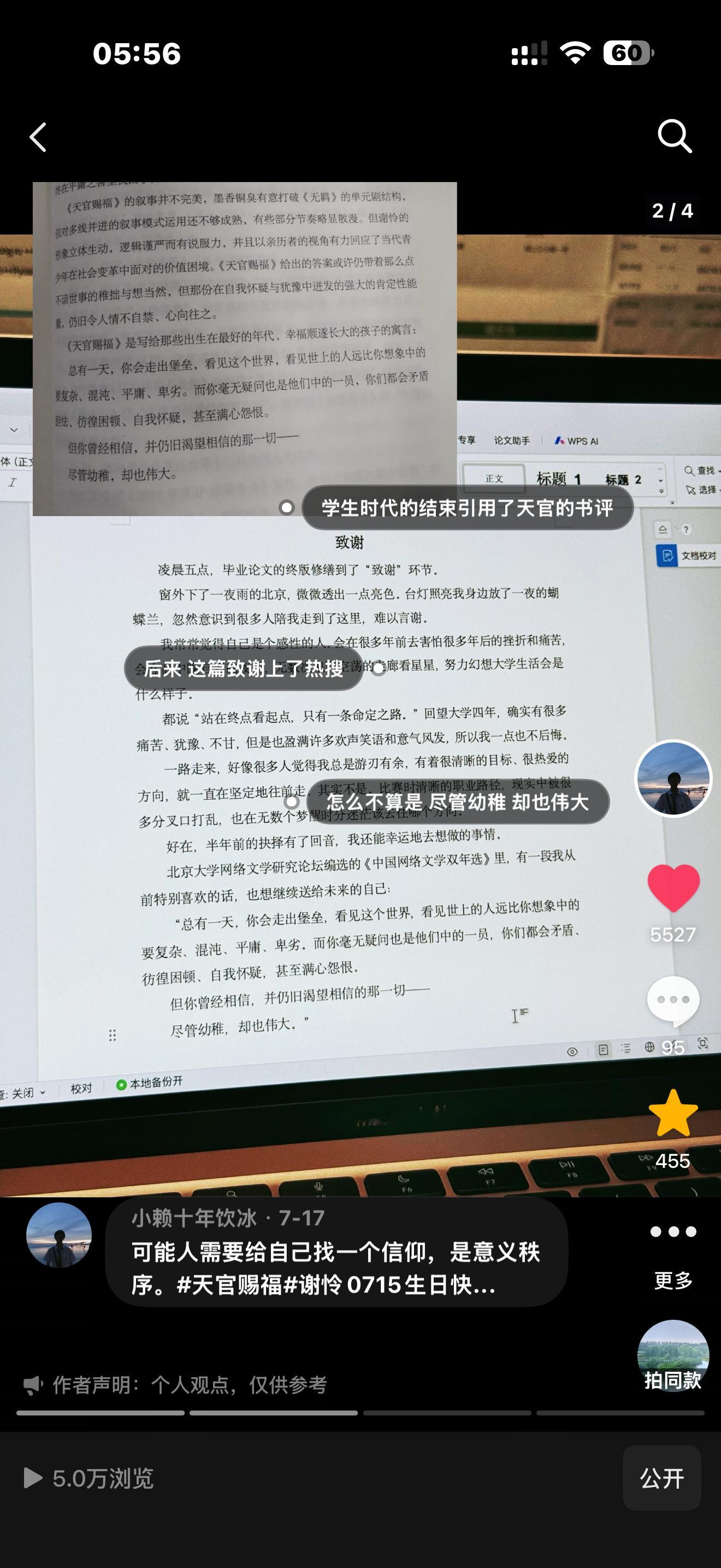 墨香铜臭 亿级版权晋江作者大会 上个月精心发的作品本来反馈这么好很开心的，然后某