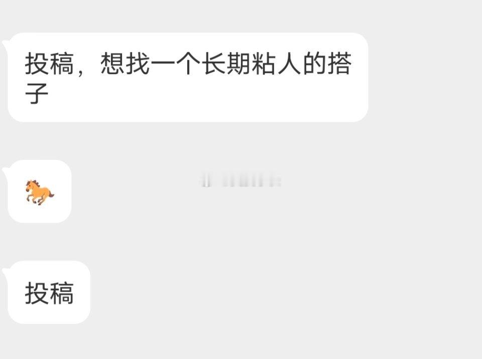 📬长期粘人的留言 