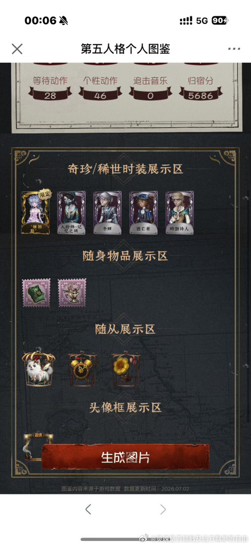 新买的😋 