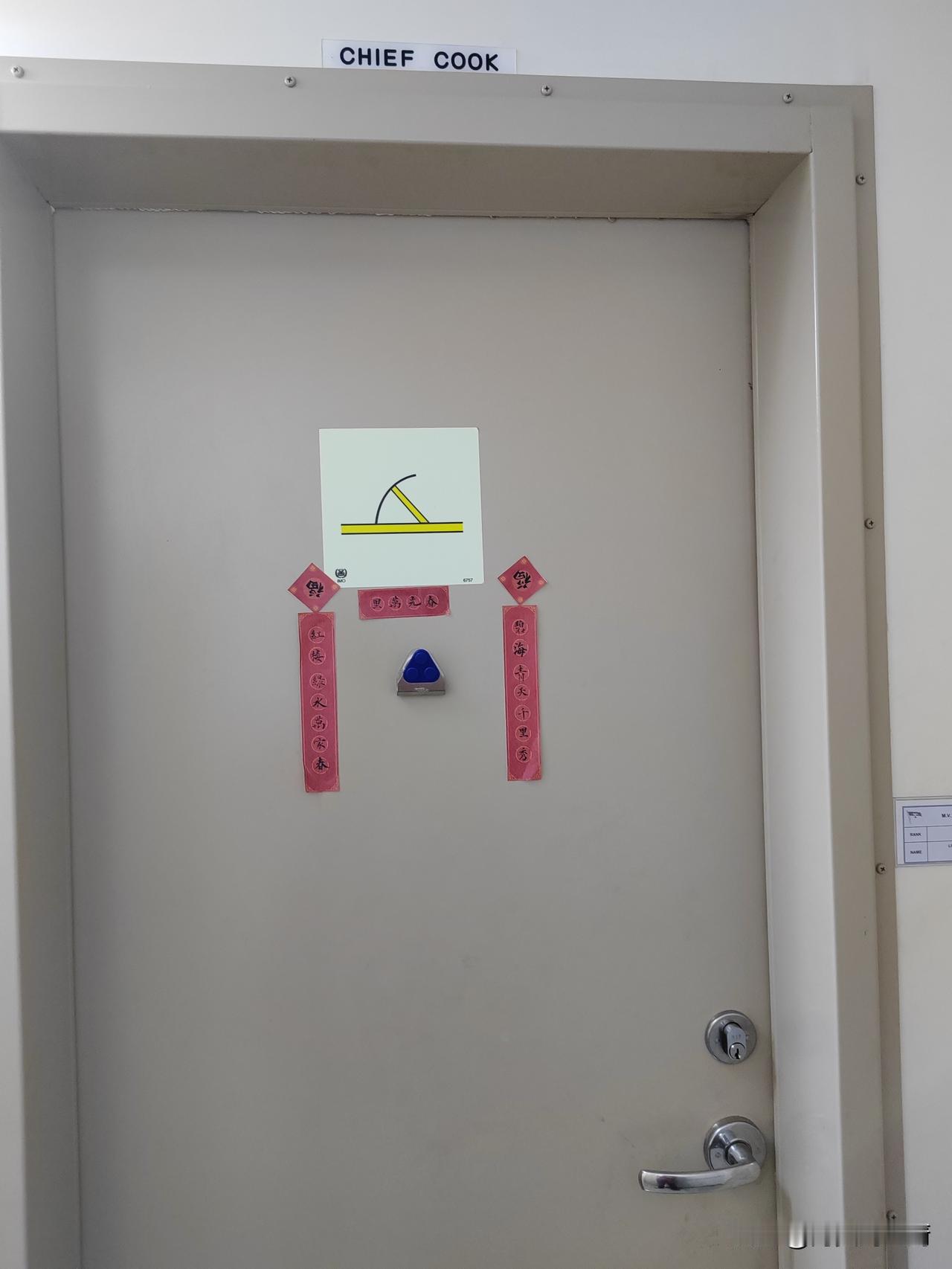 那就是北方的小年了，在船上一点过年的气氛也没有，看不到来来往往的人群，听不到小商