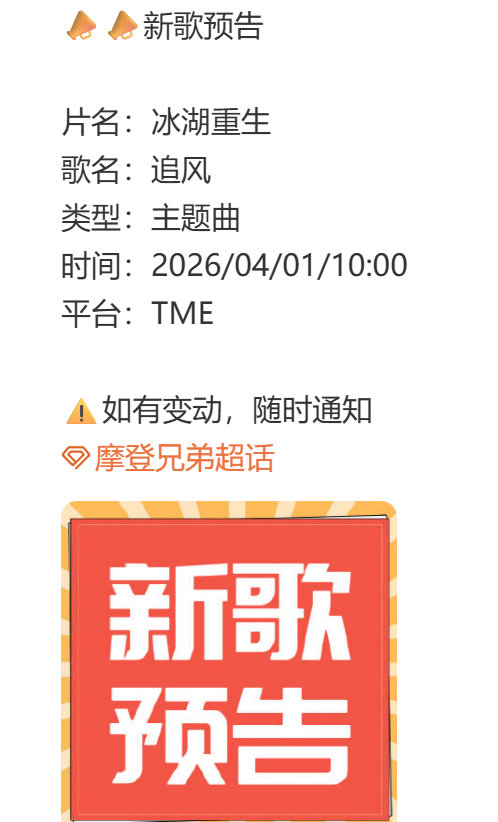 刘宇宁ost追风刘宇宁冰湖重生主题曲追风 刘宇宁冰湖重生主题曲追风 