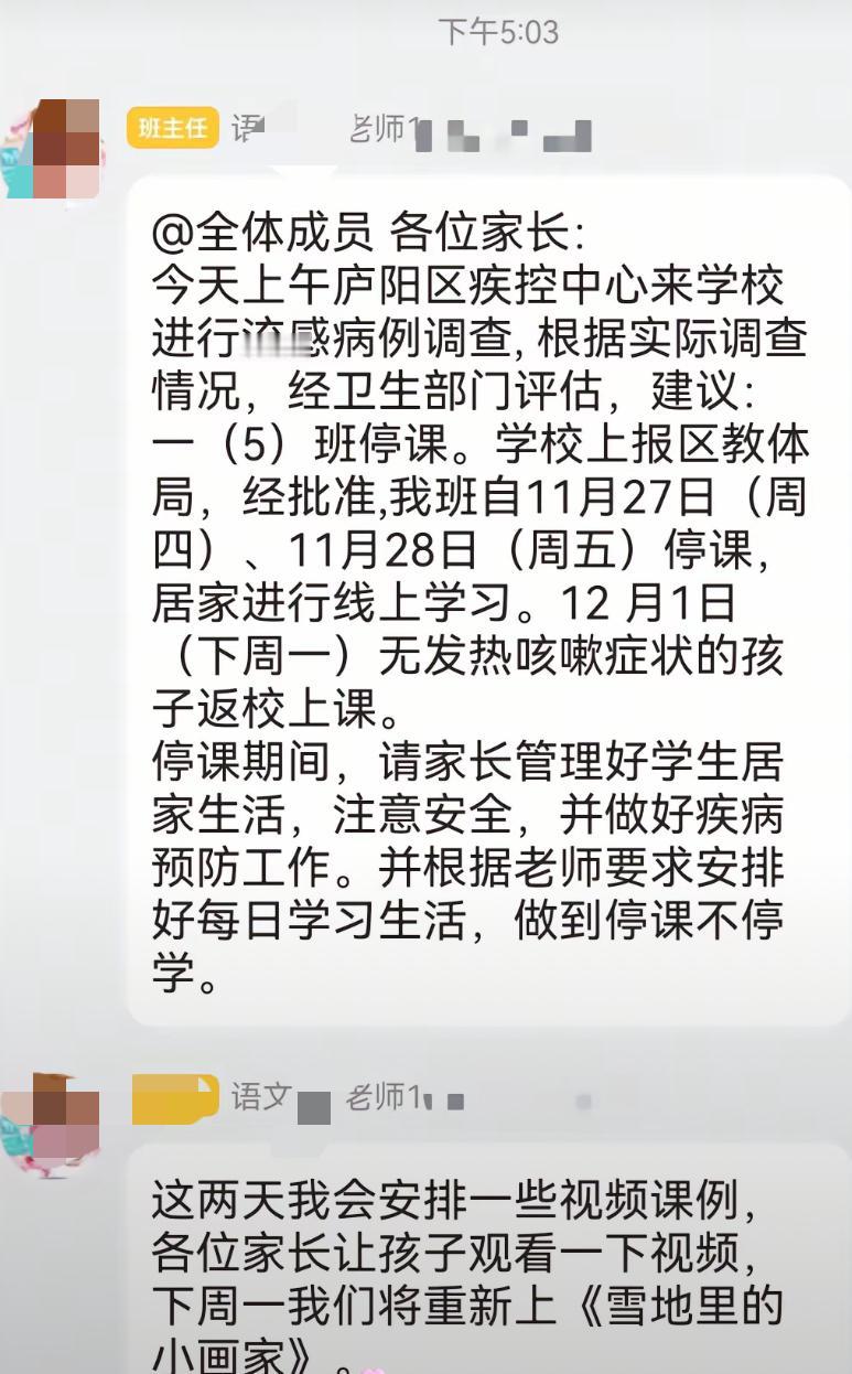 我家娃已经三个多星期没上学了，因为发高烧然后咳嗽，一直断断续续，今天又看到这几个