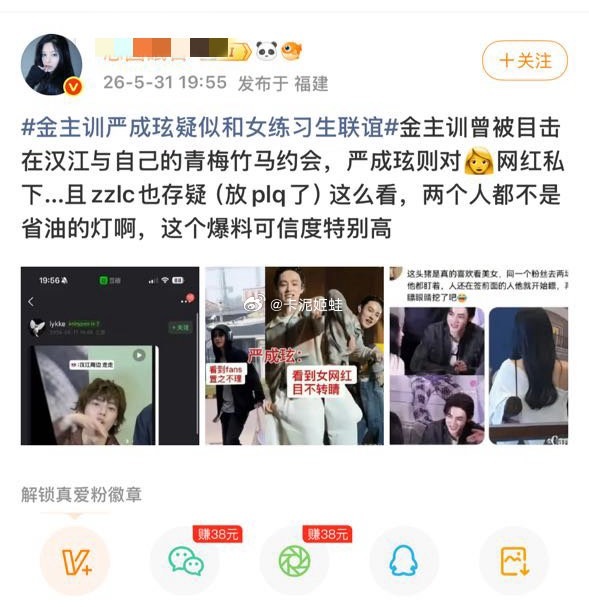 如何看待安乾镐粉丝足曾金主训严成玹嘿rs 