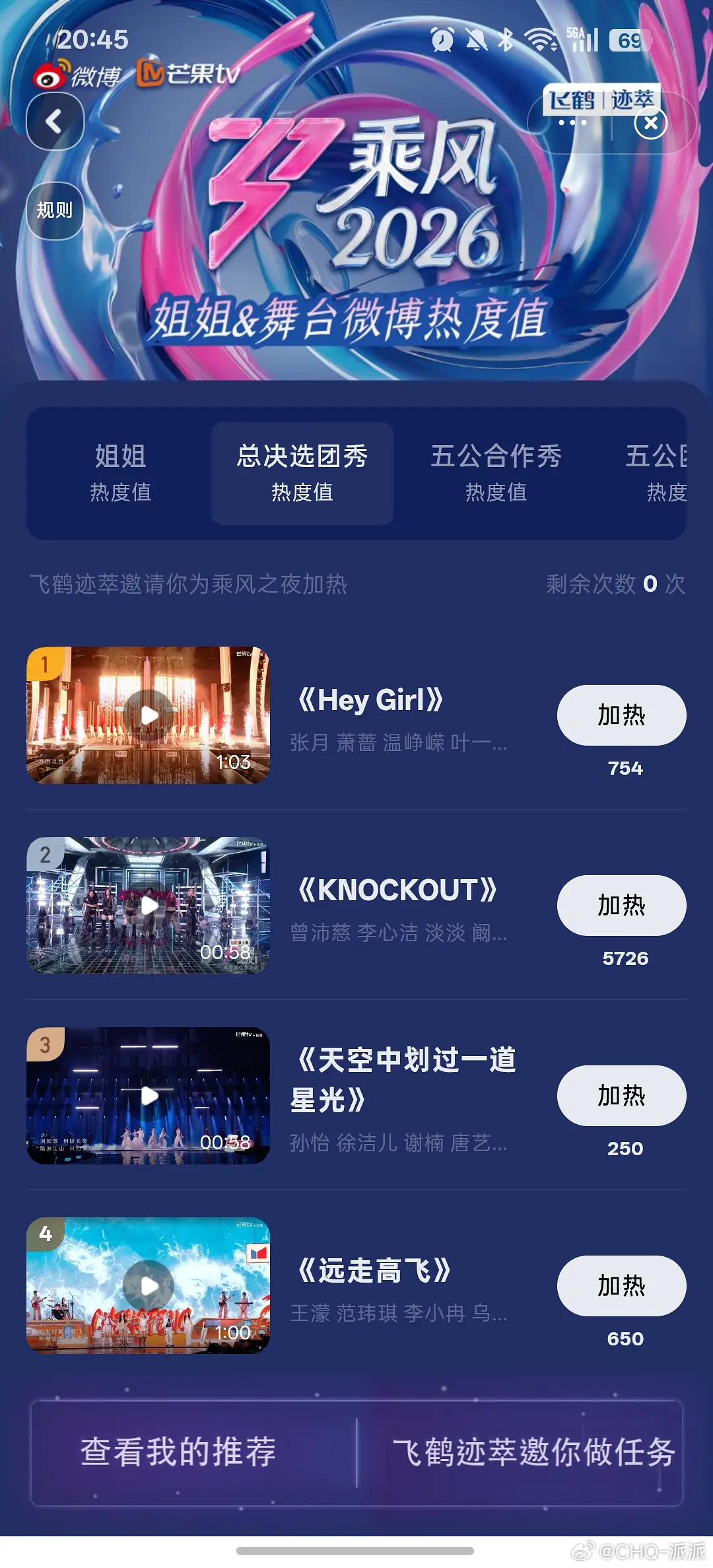 曾沛慈团唱跳 夯 曾沛慈团，曾沛慈，庄法，淡淡，安崎，李心洁，阚清子，谢谢你们来