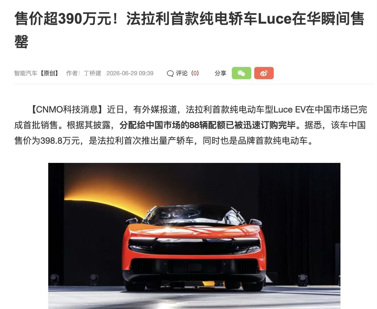 我在想是谁在买这个车豪车超跑