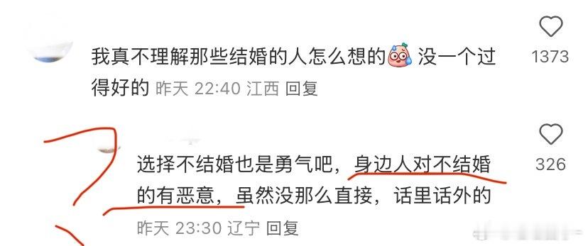 有什么恶意？如果别人对你有恶意，那只能说明你这个人既穷又无能，而不是因为你没结婚