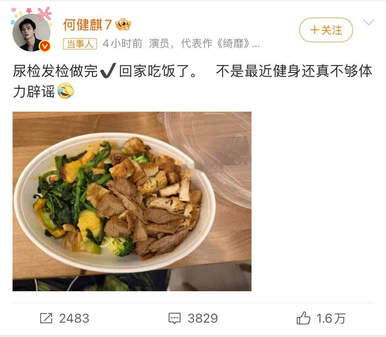 何健麒尿检自称何健麒前女友的网友“何健麒的债”手持身份证发布视频，指控其2021