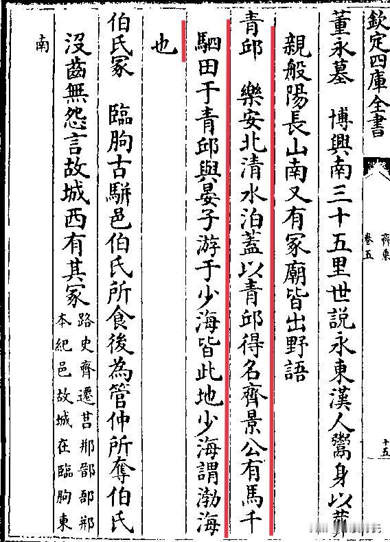 舒老先生，你忘了千乘的由来啦？“齐景公有马千驷畋于青丘”，千乘之名由此而来。你确