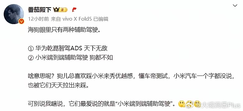 你自己不也是经常唱衰鸿蒙智行来凸显优越感？[doge] ​​​