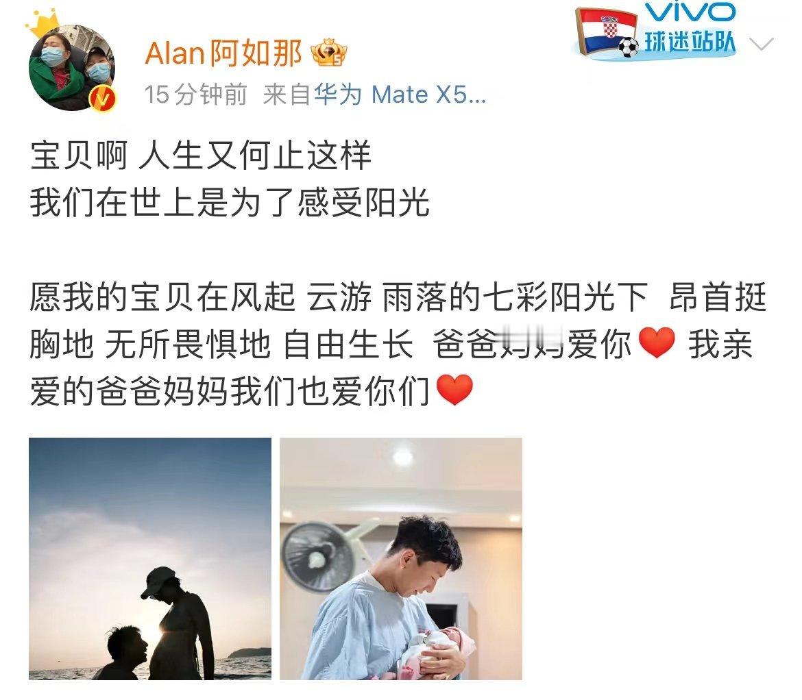#阿如那有女儿了##阿如那有孩子了# 阿如那有女儿了，恭喜阿如那[哇][哇] ​
