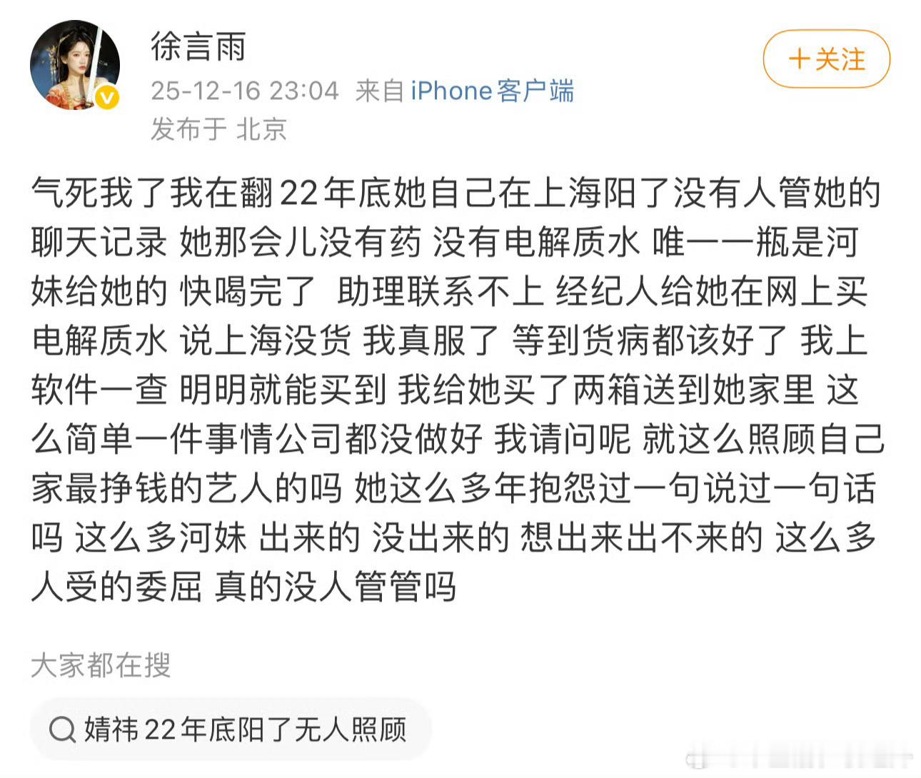 别胡闹啦，这都成火上浇油啦。每次明星引发的舆论大战，最可怕的就是这种“周边人”的