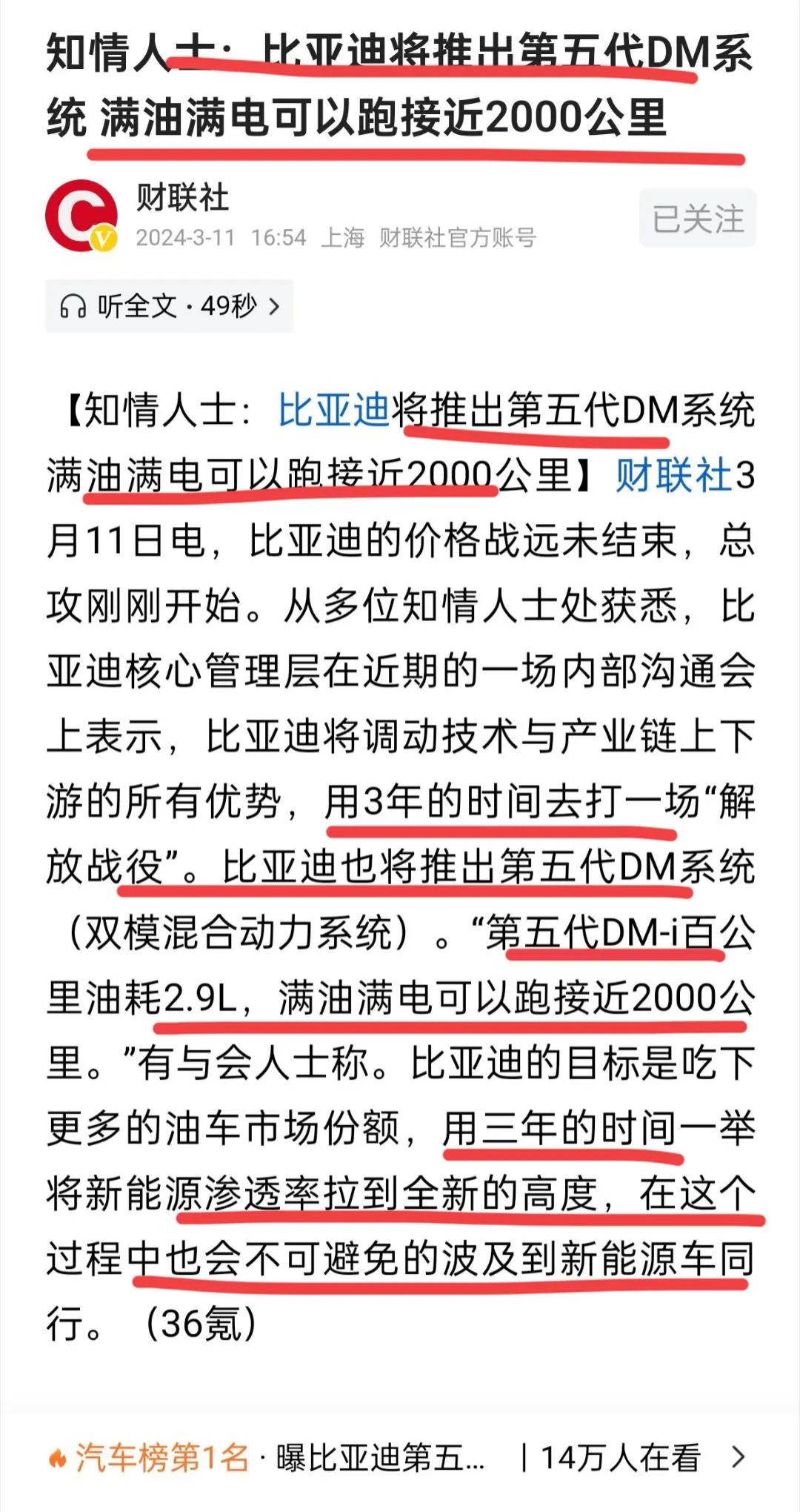 看看吧，这才是真正的国货之光！！
不玩虚的，不吹牛逼！！
特斯拉，新势力，你们瑟
