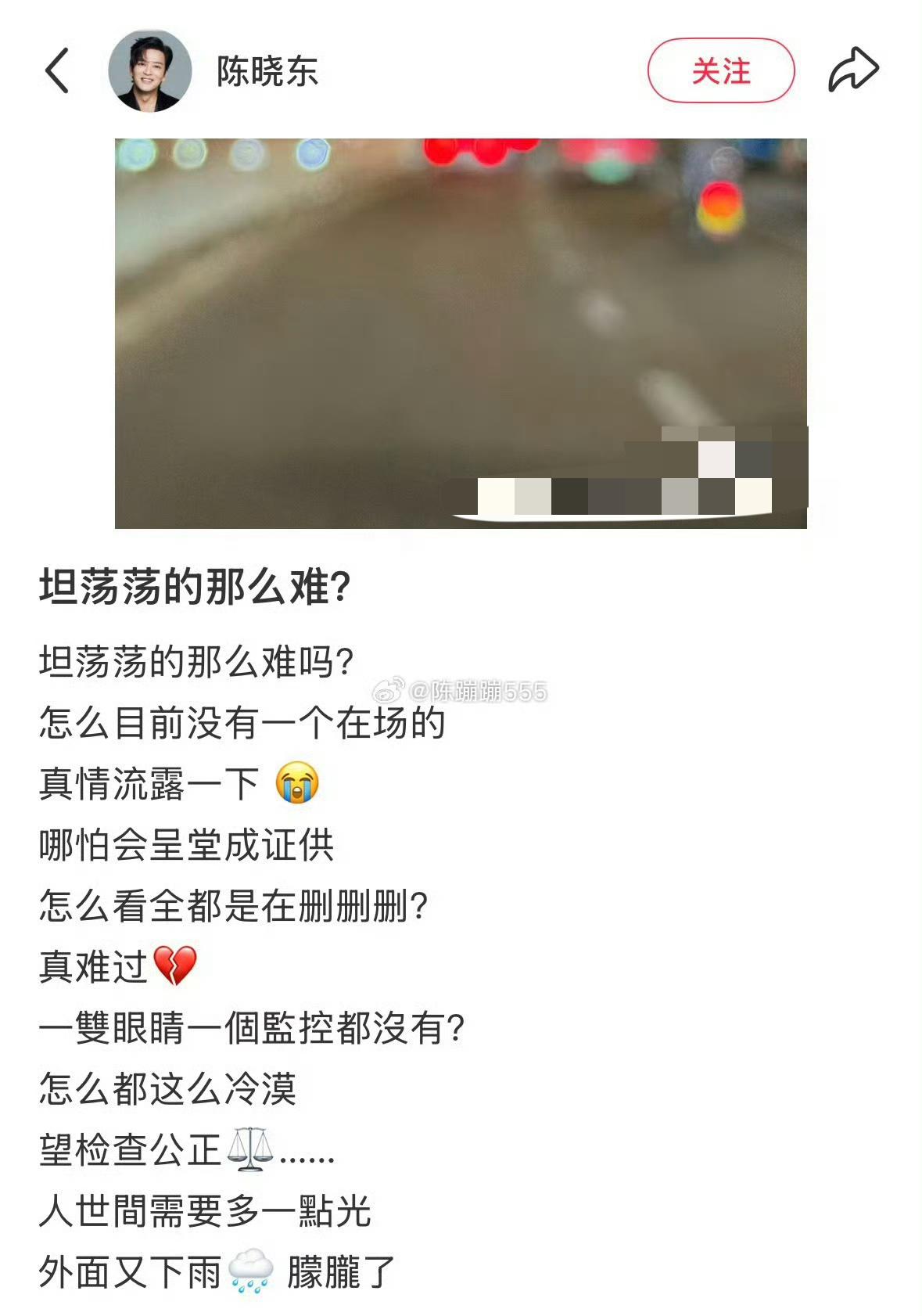 陈晓东真的是太敢说了，

就差直接点名了，

直接吐露出了大家的心声。

演员陈