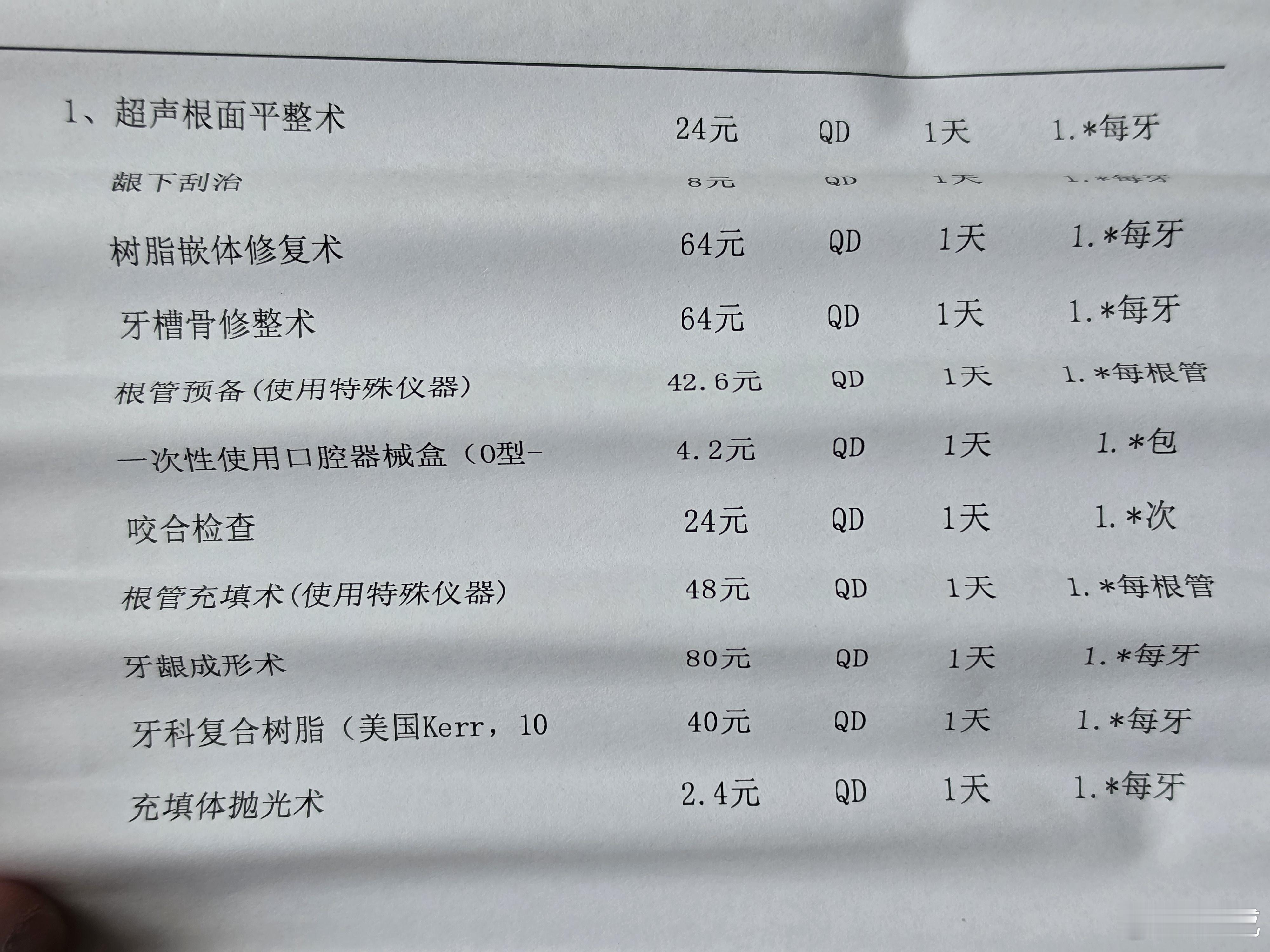 半个月前去拔了个横着长的智齿，今天终于可以拆线了，之所以要这么久，医生说是好些人