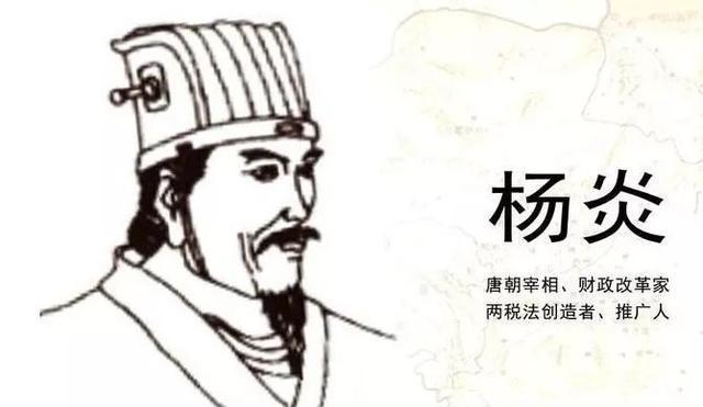 看到评论区有些朋友对杨炎提出的两税法比较推崇，所以就抽点时间跟大家好好聊聊这事！