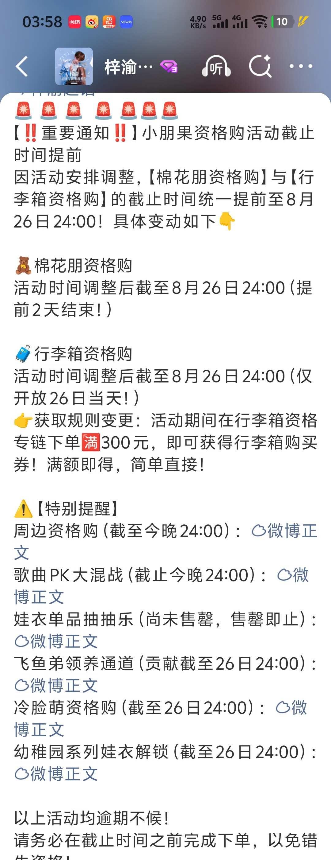 各位提前结束了！今天截止喽！