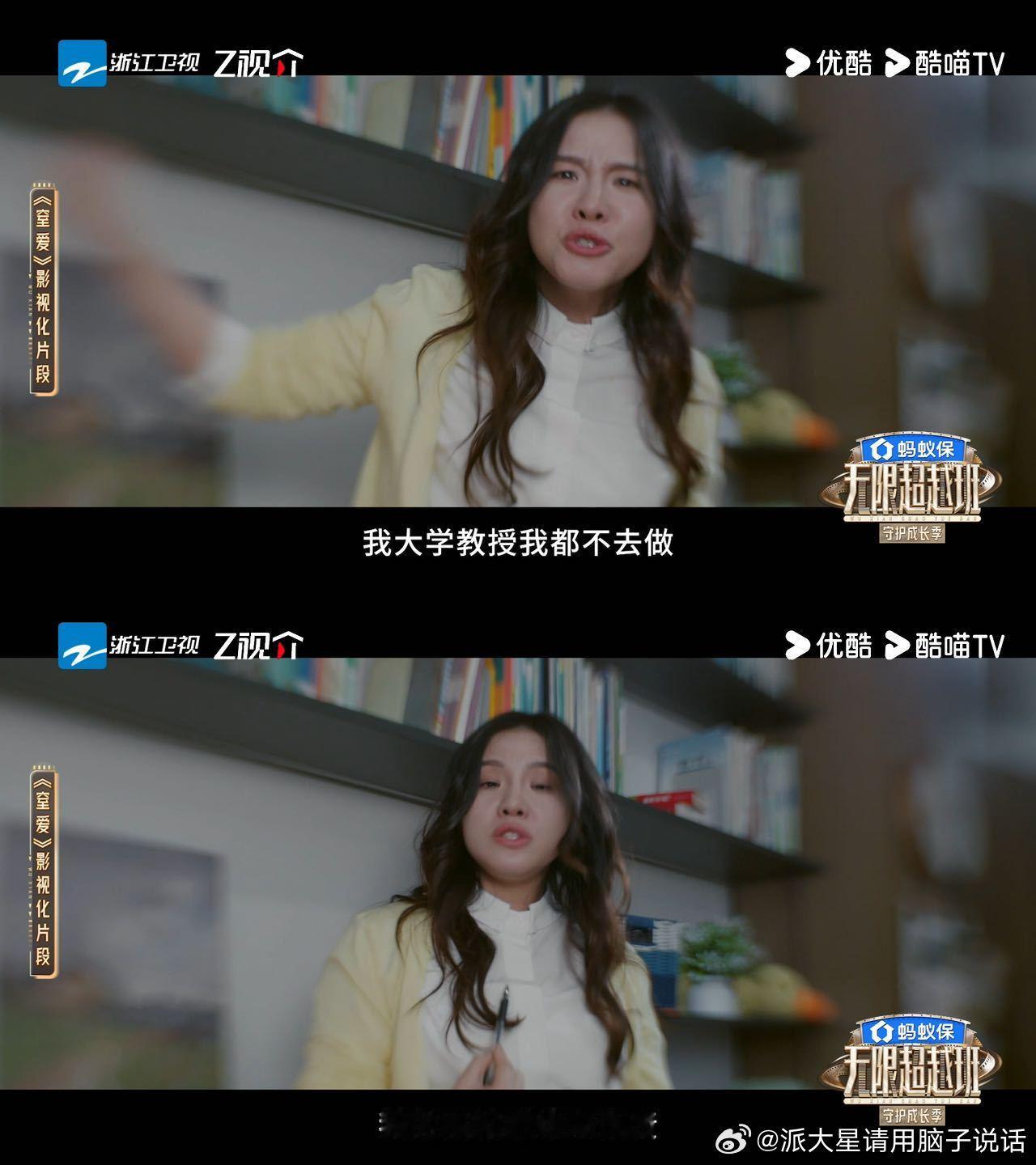 刚看到谢依霖那段我手里的薯片都停了……前一秒还在笑，一切换角色那个眼神直接让我后