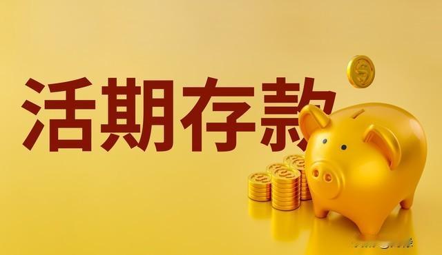 存钱小技巧
 
我们去银行存钱
不管是存1000还是100w
一定记得跟柜员说四