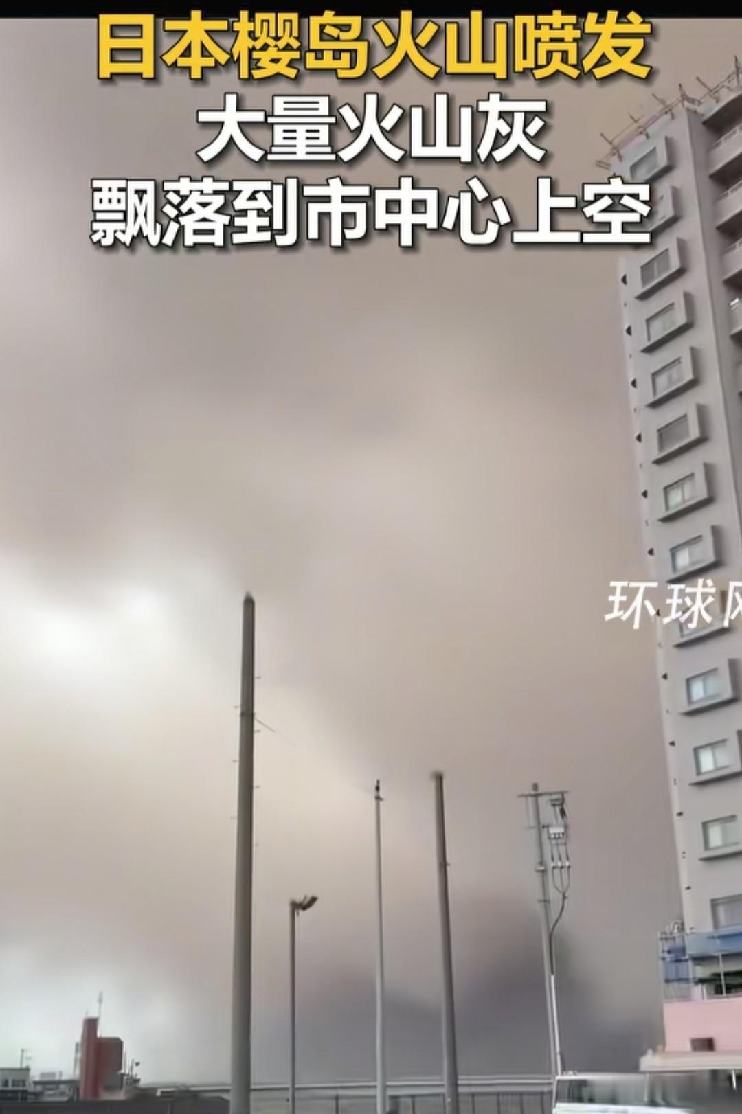 富士山什么时候爆发？