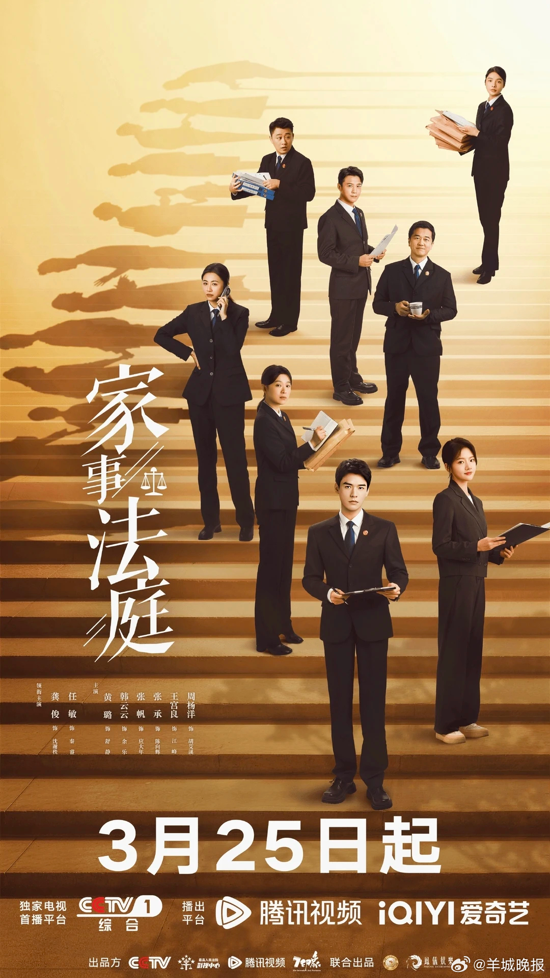 【多部待播剧期待值拉满！你最期待哪一部开播？】多部待播剧还没开播就已经赚足眼球，