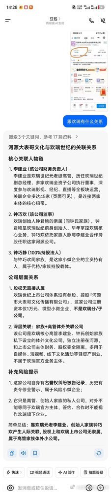 这是啥？ 好家伙！ 