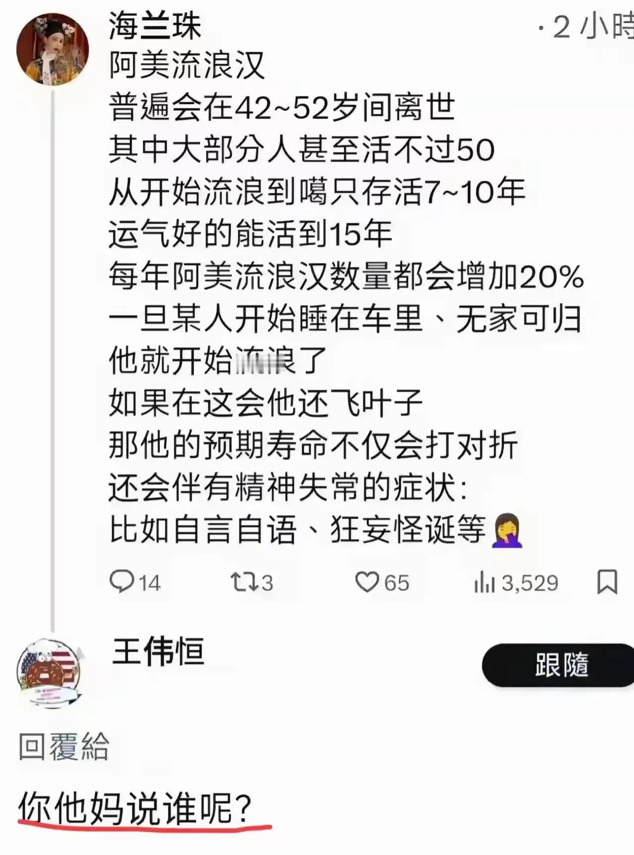网友发帖，殖子破防；此情此景，笑死人了。

日前，有一个叫海兰珠的条友发帖说，在