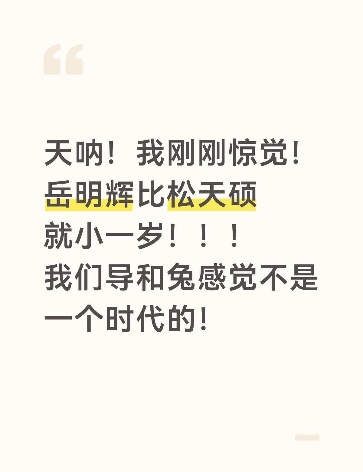 谁是喜人和弯的双料粉丝！！！
我！我！就！是！我！！！
其实是在回看喜一的时候，