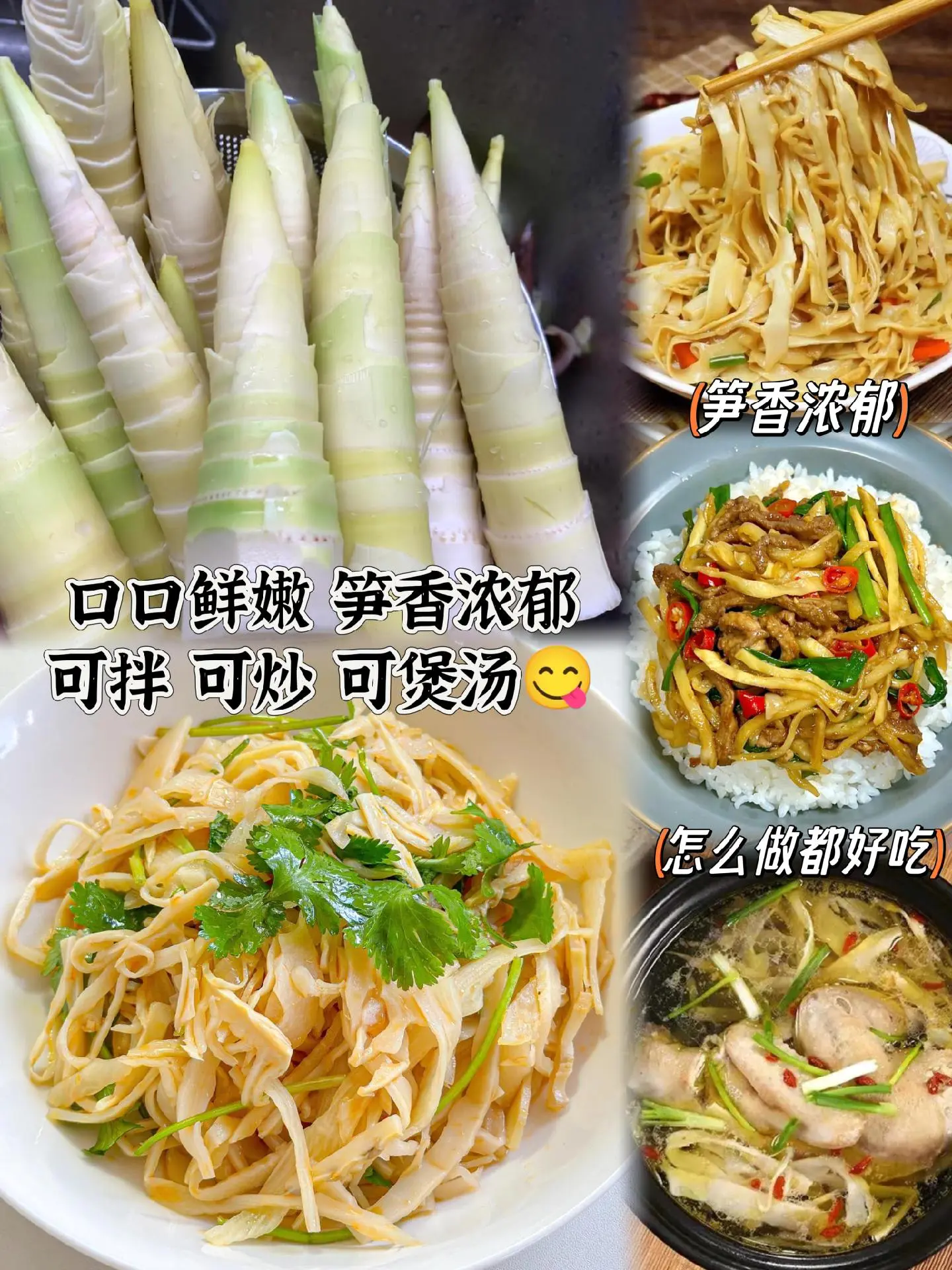 🥰家人们！🍒这个3斤装的糯米笋尖，😍鲜嫩脆爽，🍀笋香浓郁，口口...