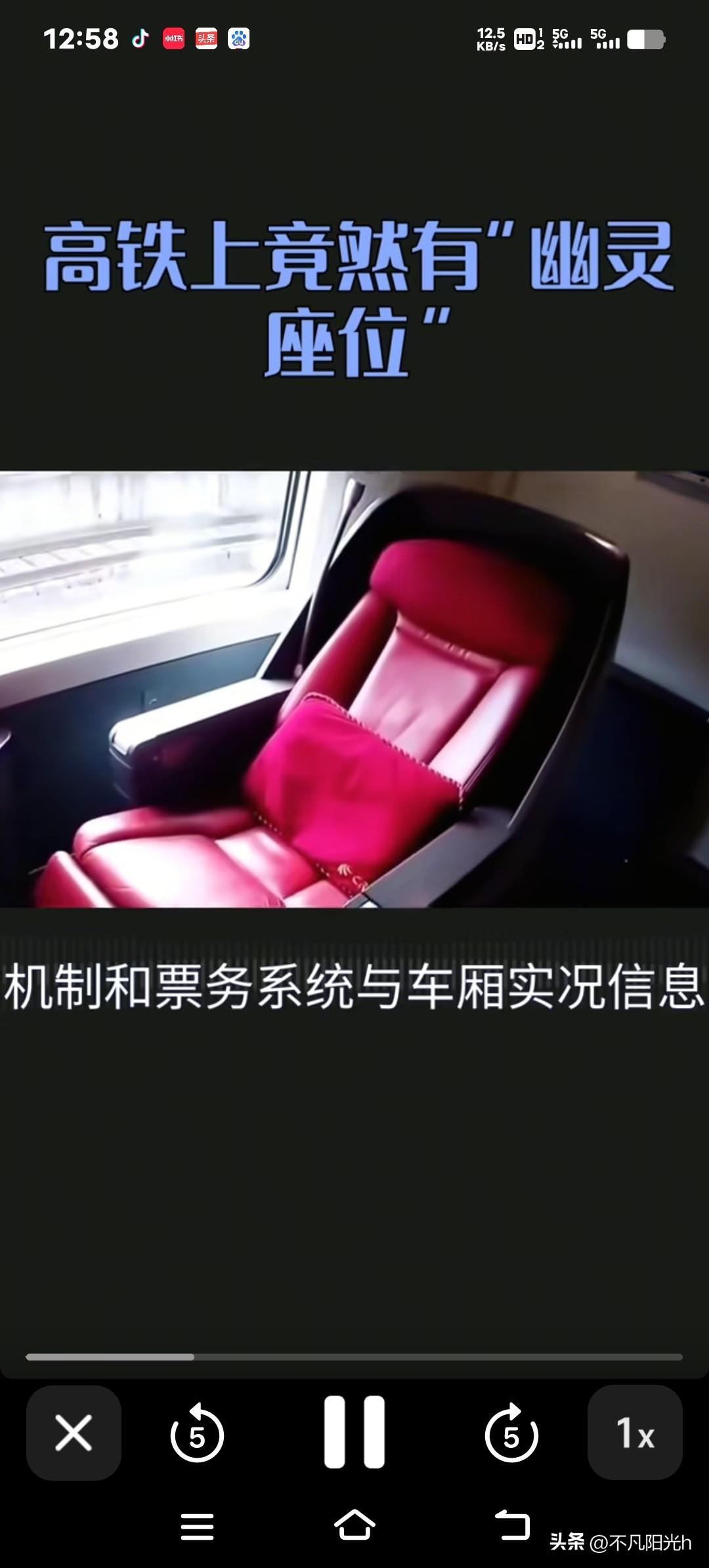 坐高铁订到19排座位，上车却发现车厢只有17排？12306回应了！现在坐高铁出行