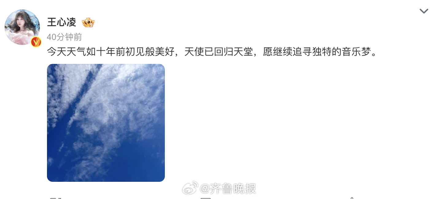 【#好友王心凌发文悼念方大同#：#天使已回归天堂# 】#方大同去世# 年仅41岁