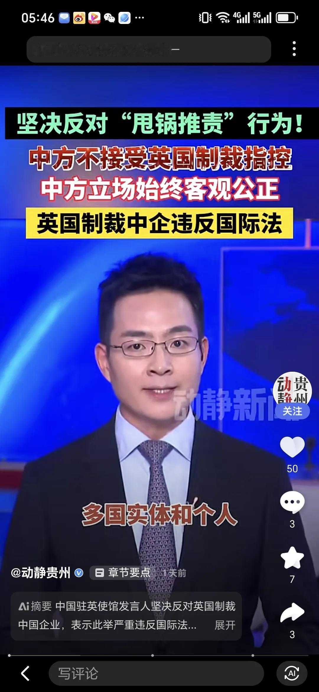 英国悍然对中国 10 家企业发动制裁，其给出的荒谬理由竟是中国支持俄罗斯。回顾俄
