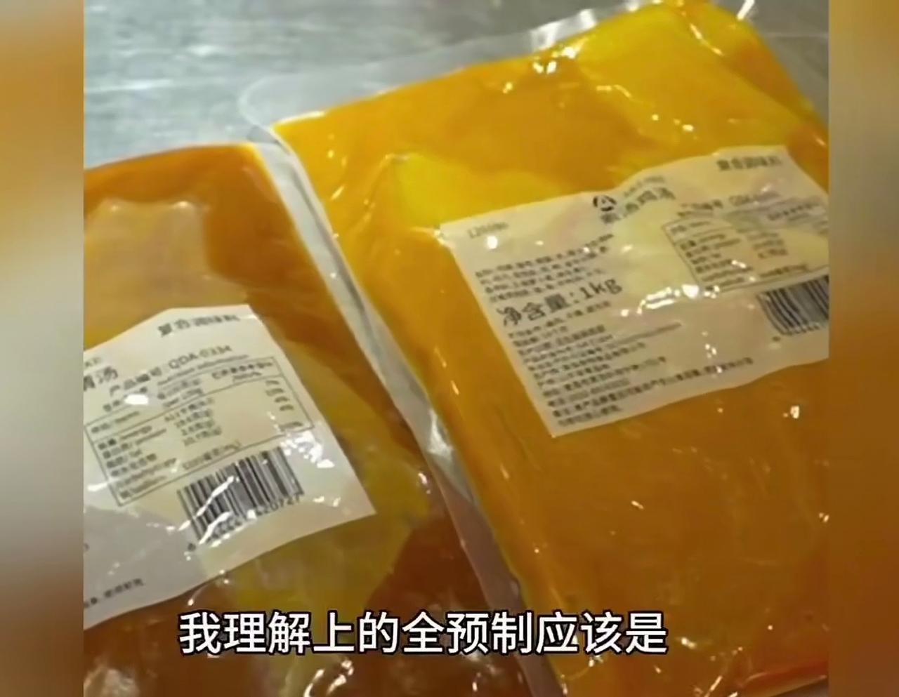 预制菜是不加防腐剂的。
那么那些封装了的有效期好几年的鸡汤，西兰花🥦等，肯定是