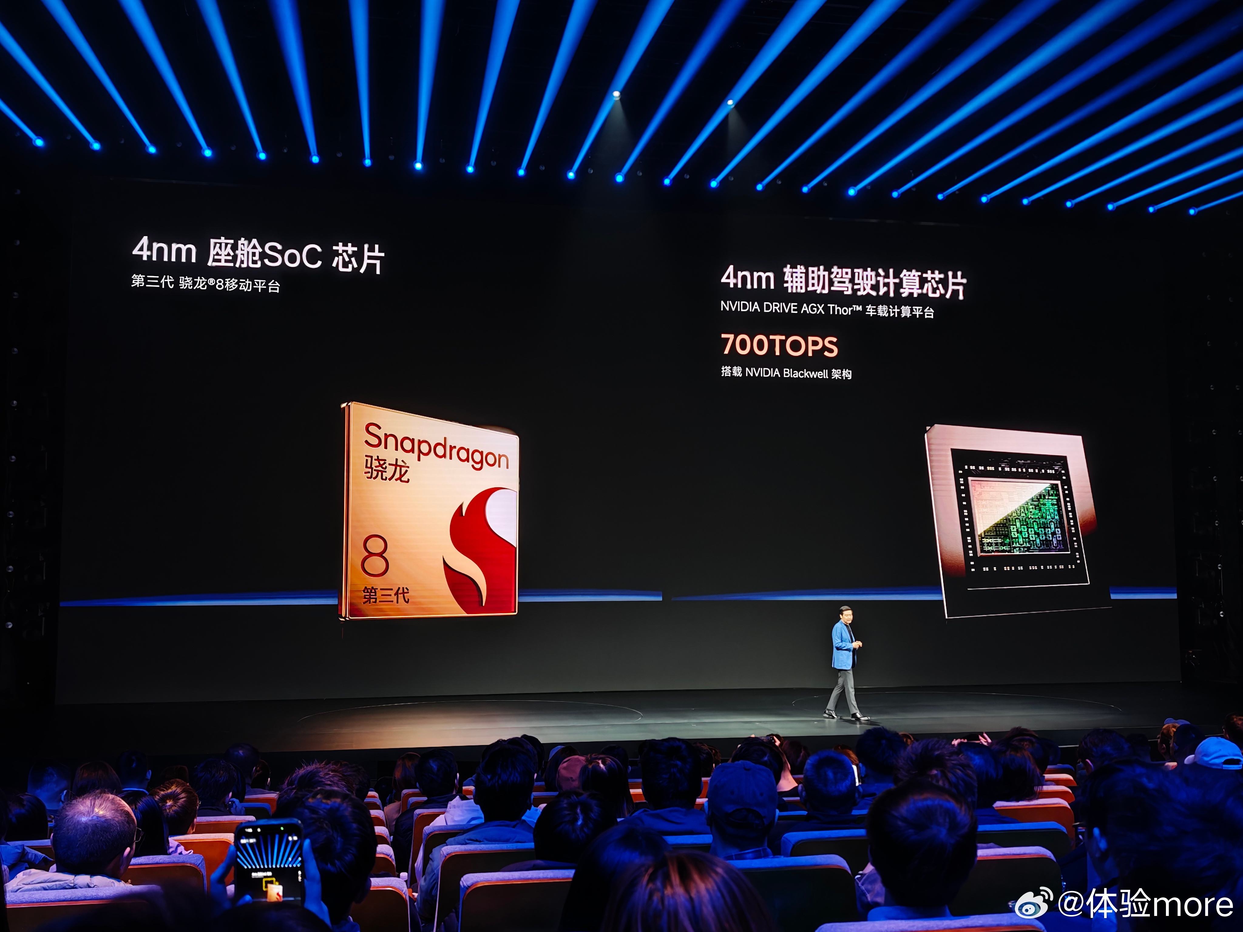 小米新SU7四合一域控制器、4nm座舱SoC芯片骁龙8 Gen3、4nm辅助驾驶