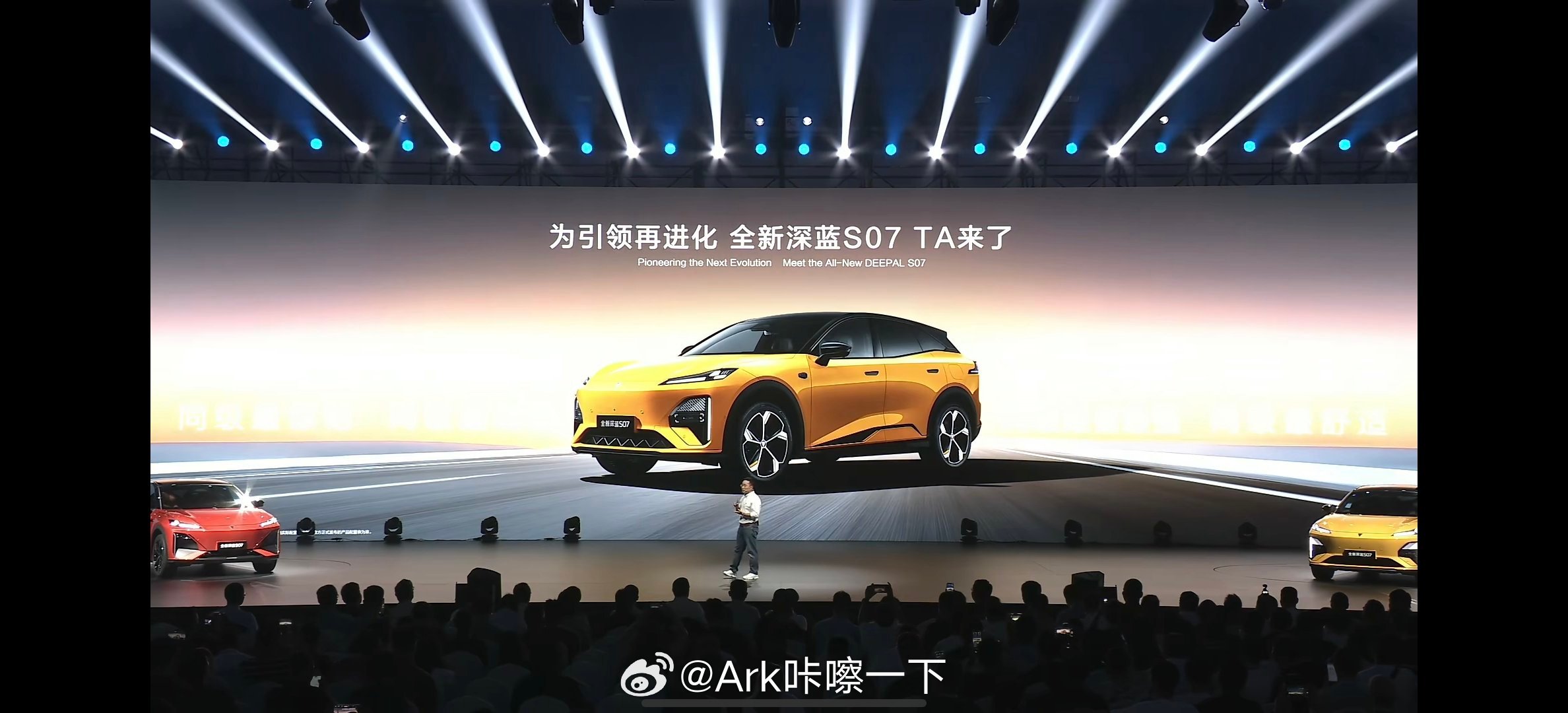 全新深蓝S07今晚发布[点赞] ​​​