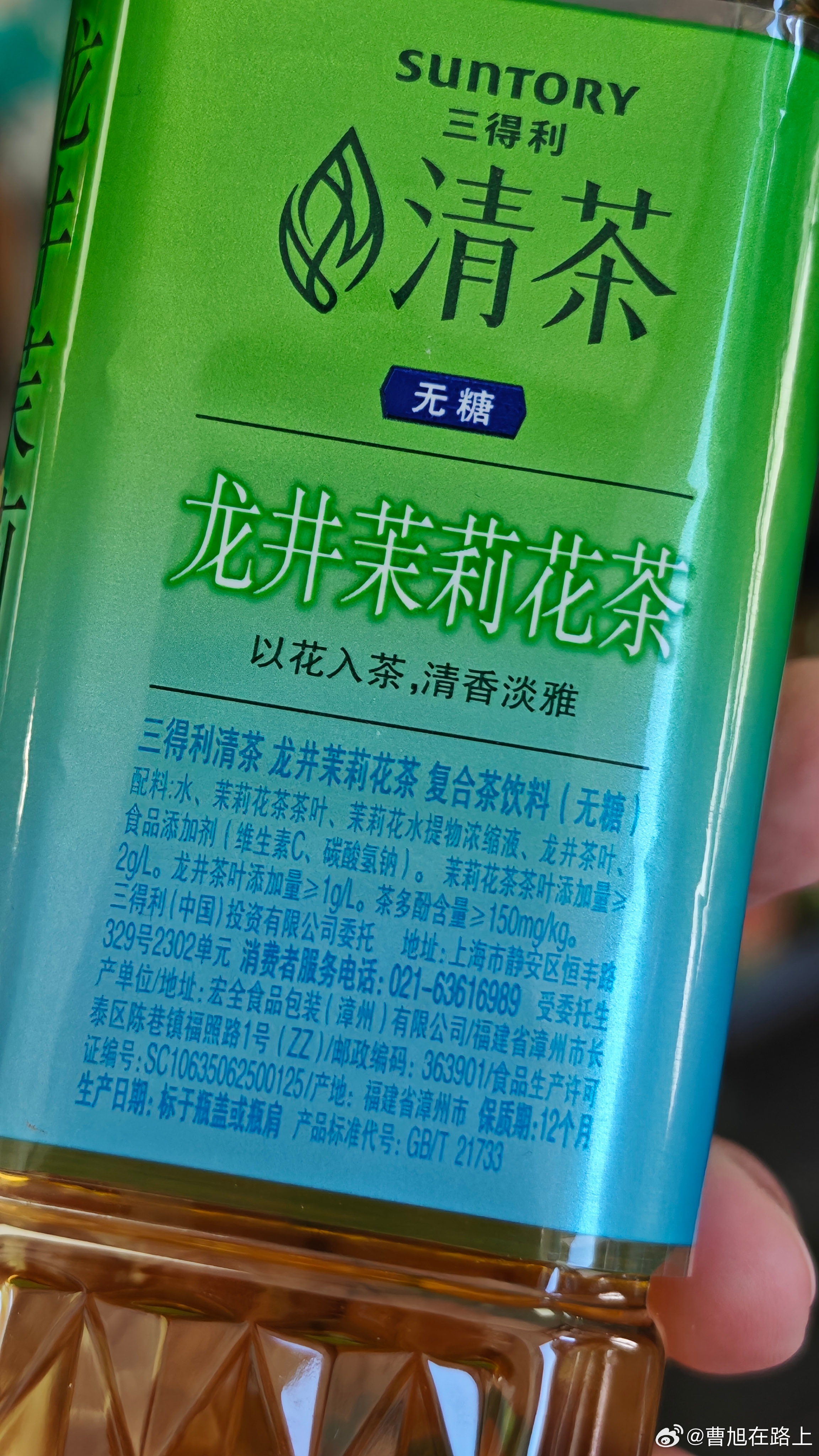 好像是新品 三得利龙井茉莉花茶作为喝习惯了老北京花茶的中登给大家分享一下它的口感