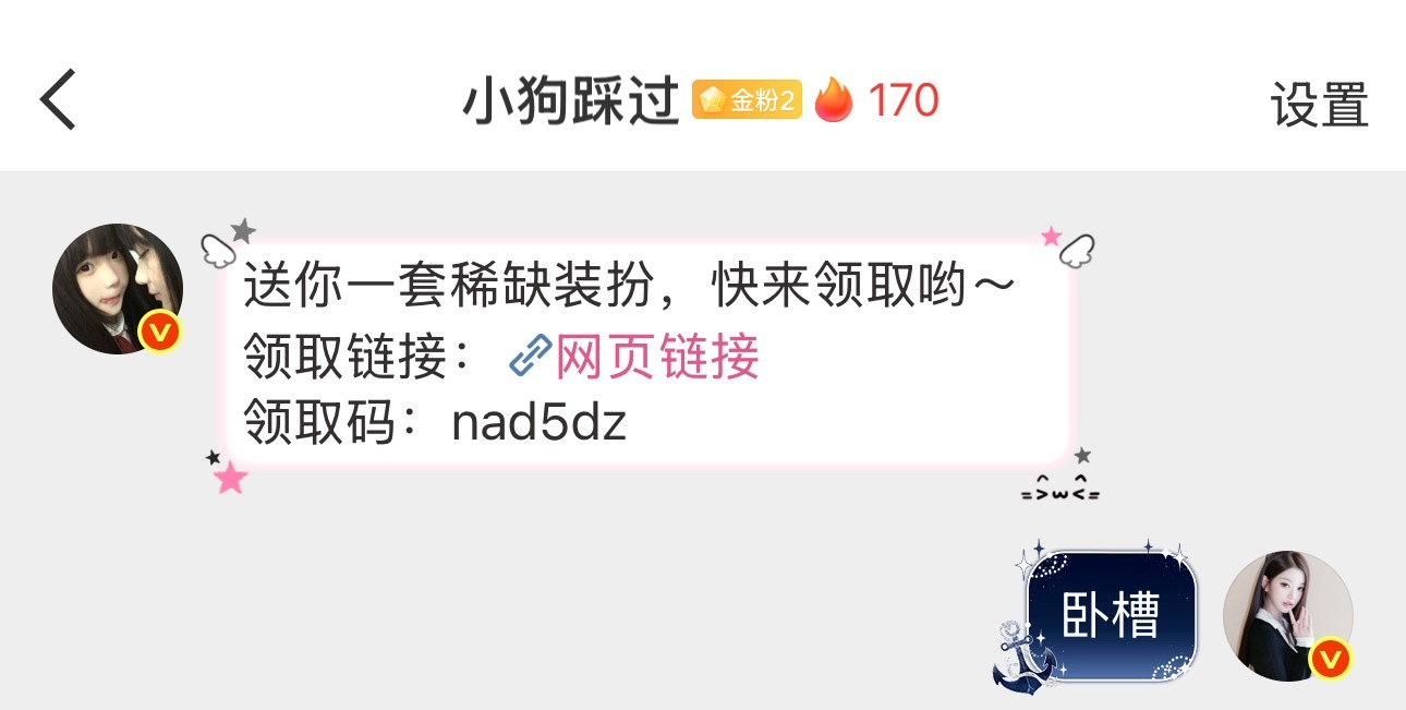 钕骸纸们尖叫不要停.