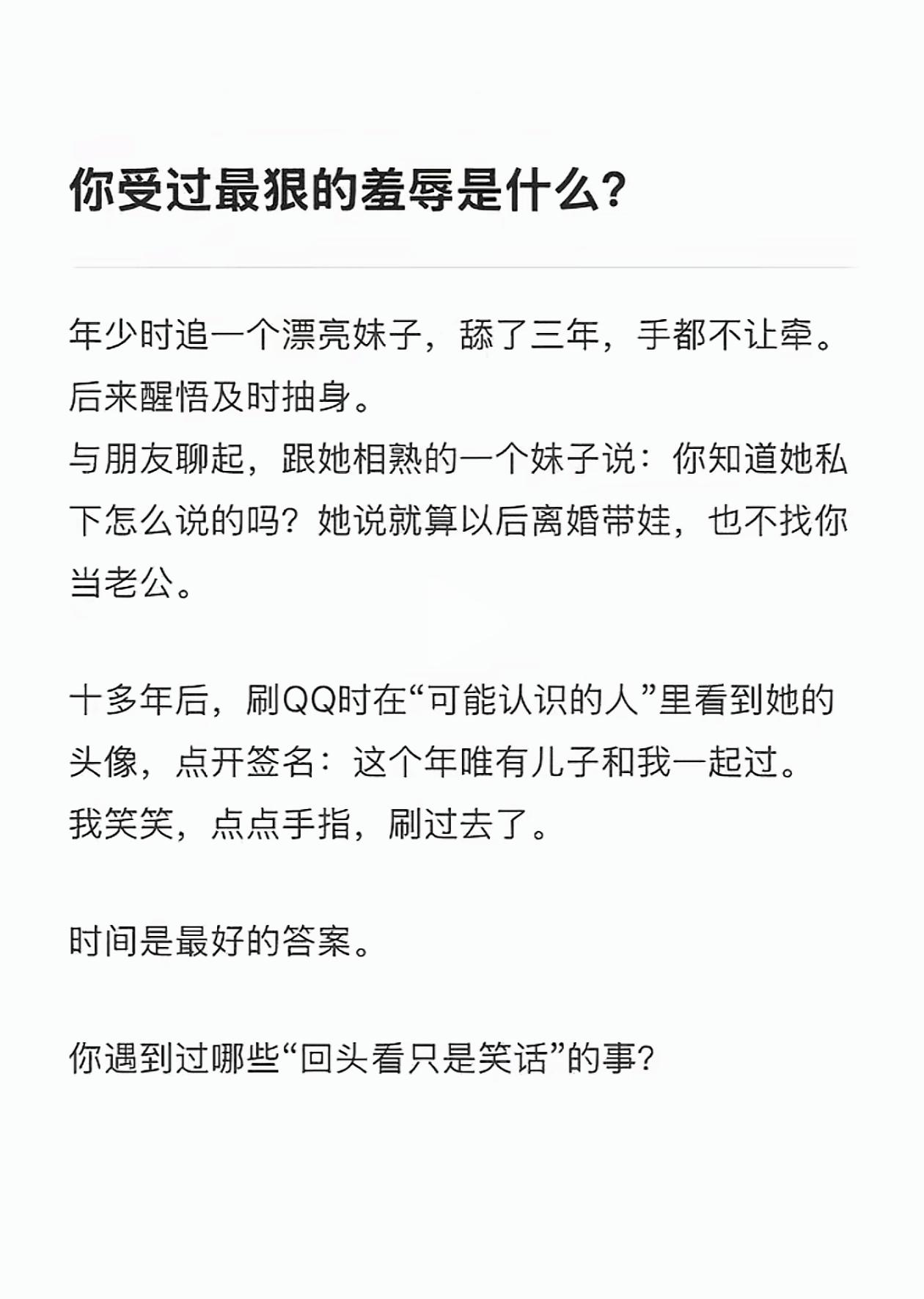 说的不错啊，离婚带娃确实没找你[呲牙]