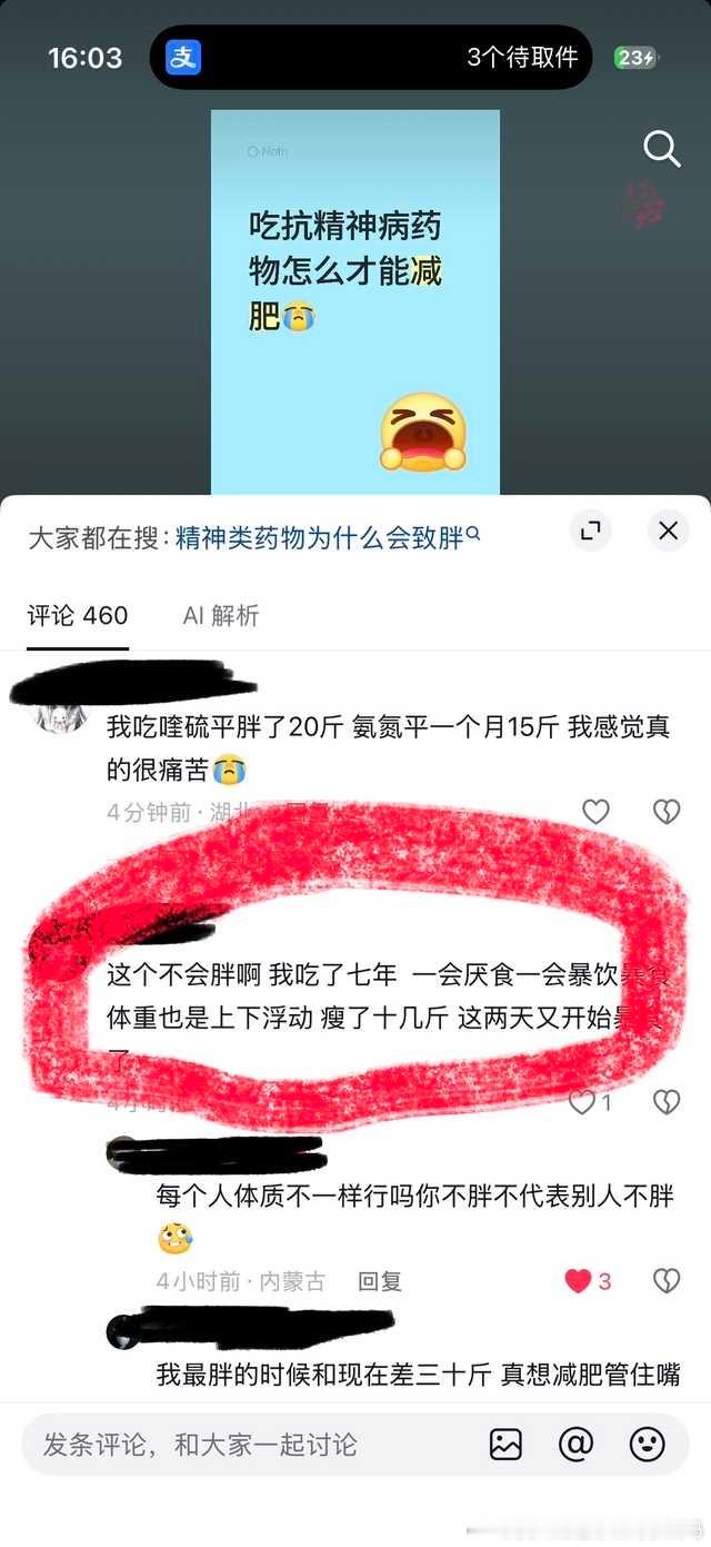 【何不食肉糜】21332 ​​​