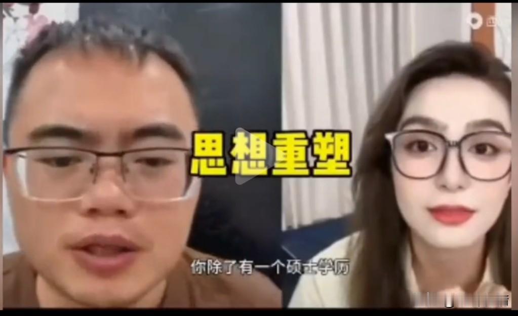 李雷相亲遇到了35岁的大龄优质剩女，
该女生美颜开到了最高，
还戴着一副大眼镜，