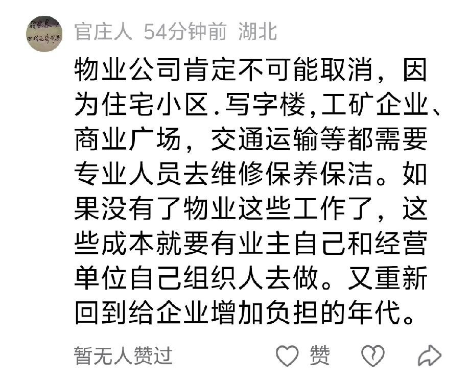 你真敢啃腚？

你这不是理由。
居民楼，不同于写字楼、宾馆、商务、三产场所。
资