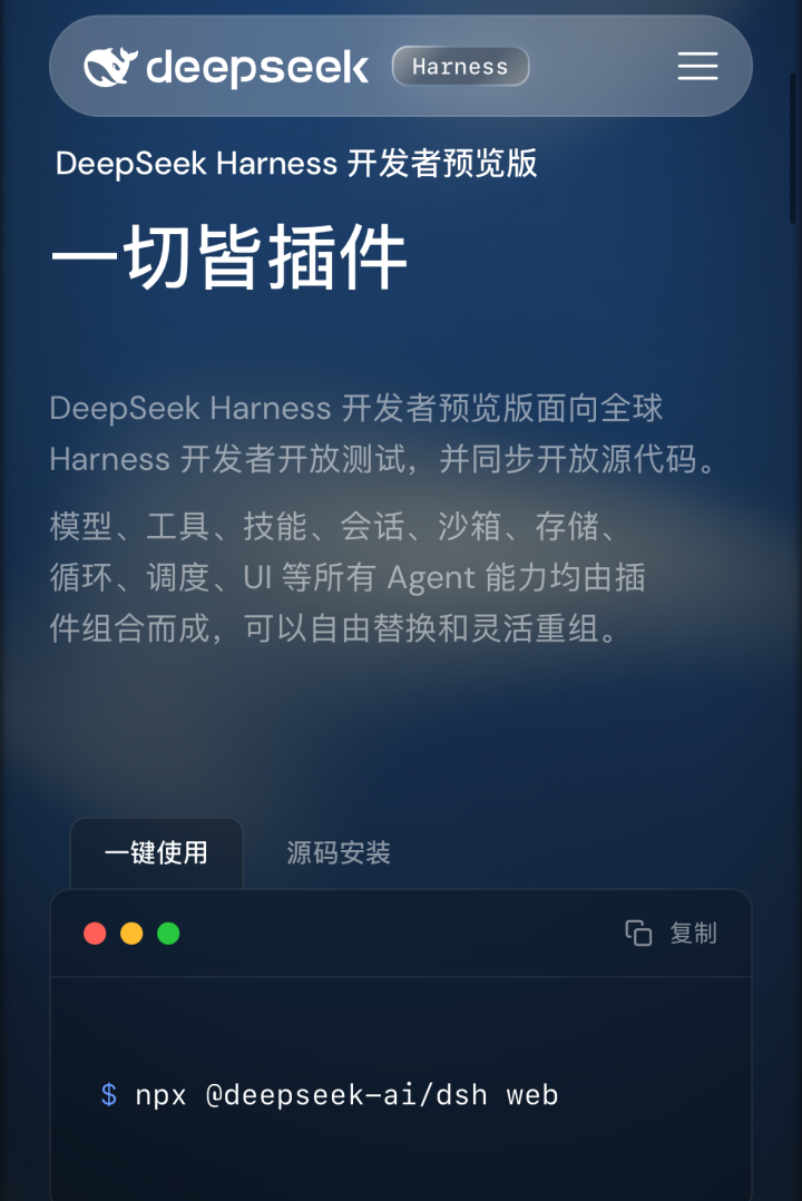 DeepSeek今晚终于“动手”了！不只会聊天，还能帮你干活