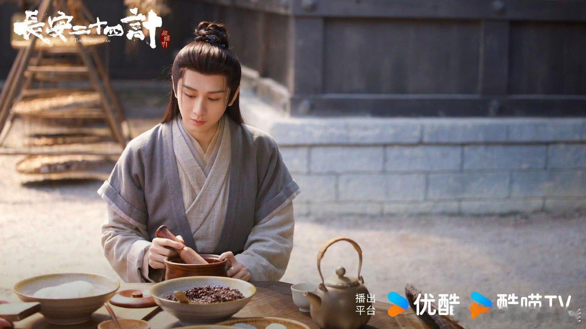 我去 成毅的新剧《长安二十四计》发布了最新海报 你期待了吗 ​​​
