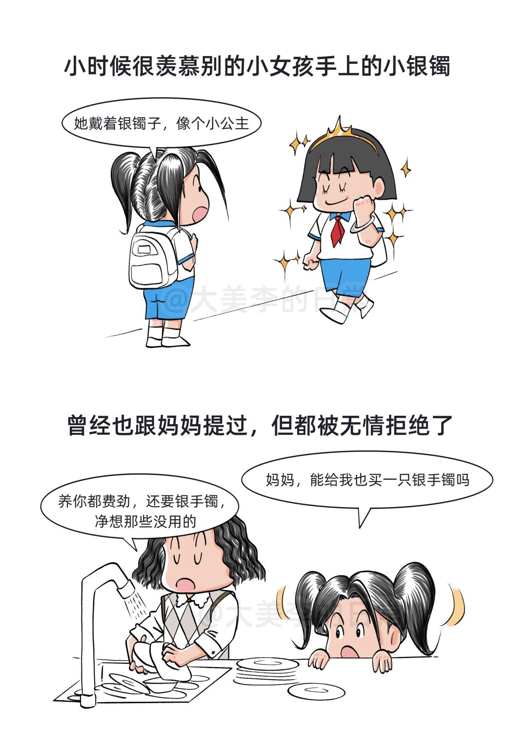 长大后我宴请了小时候的自己