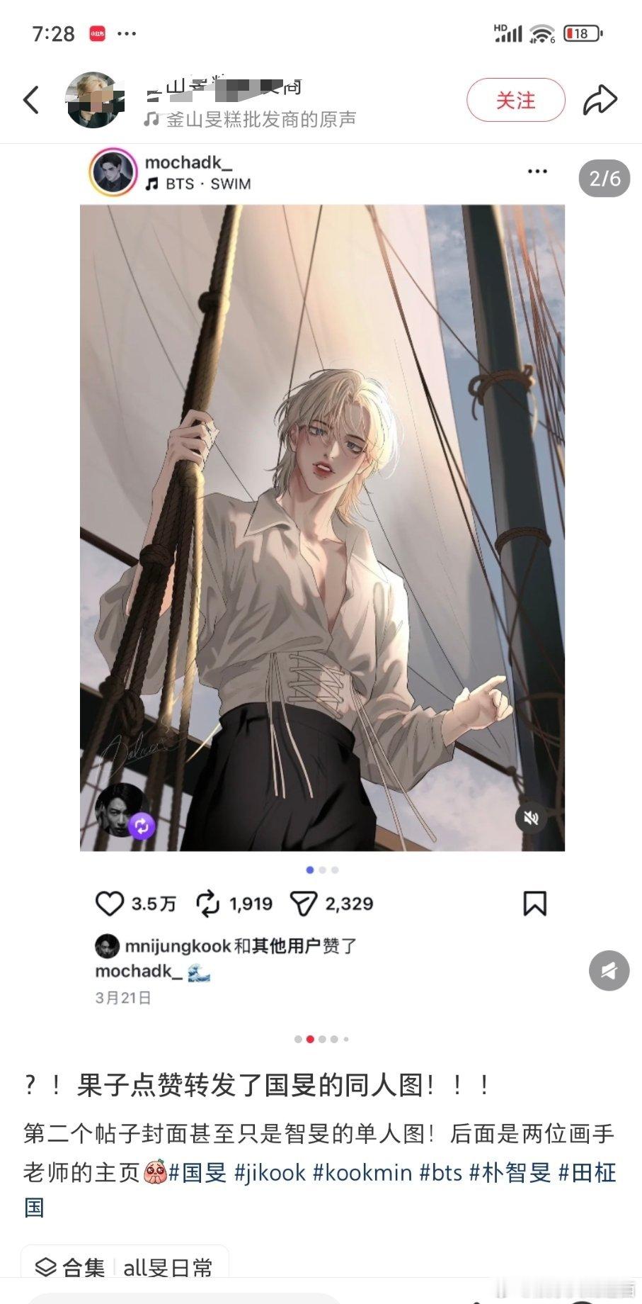 朴智旻精神控制所有人