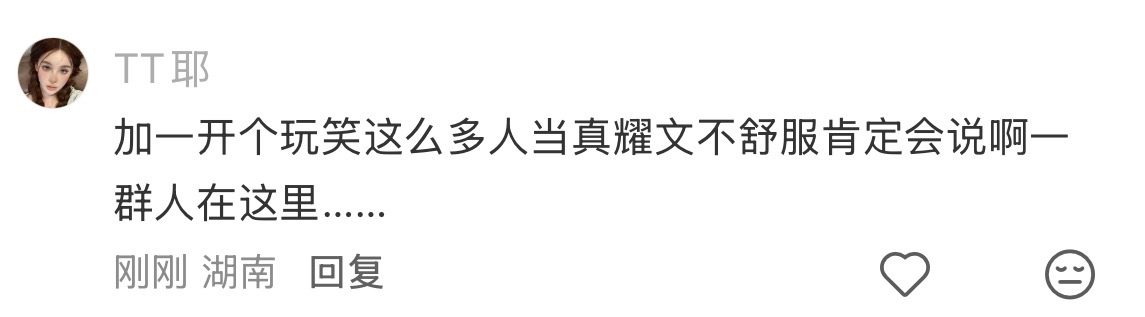 好搞笑啊大美团粉反而怪起我孩子来了，你眼睛长后背能看到别人写了啥字吗？难道不就是