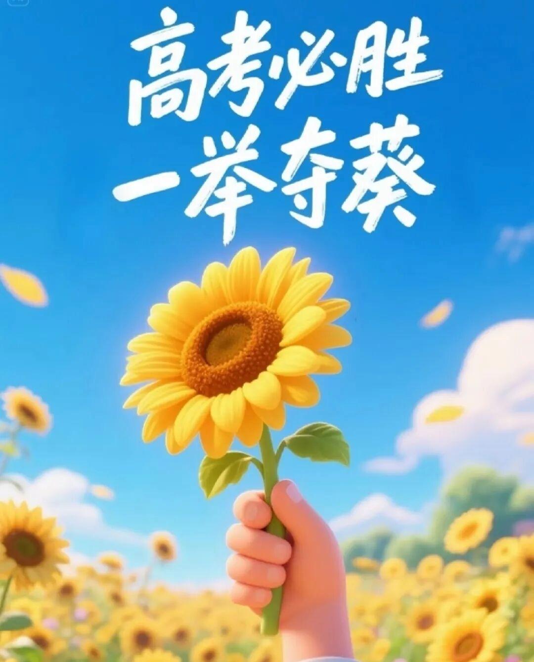 致1290万奔赴考场的少年：
不必紧绷神经、过分忐忑，那些挑灯的夜晚、反复修改的